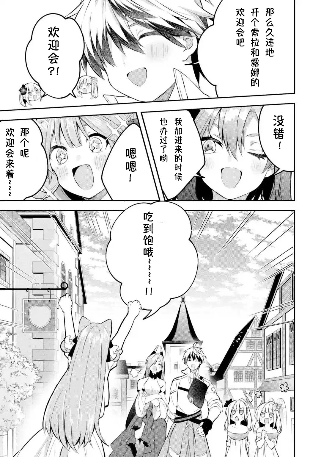 第40-2话 第11页