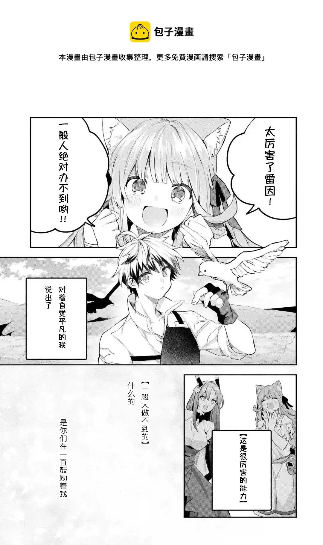 第40-1话 第1页