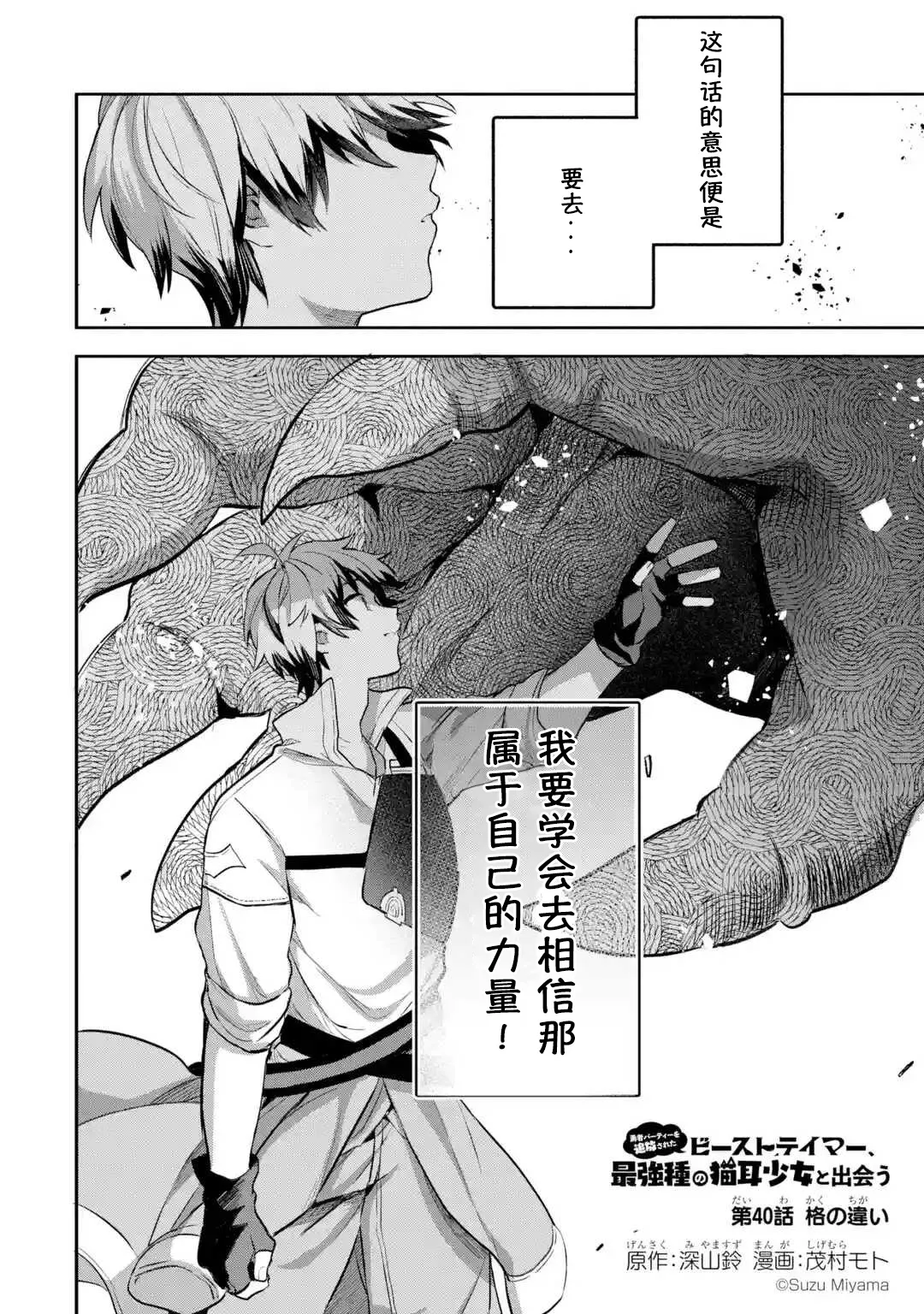 第40-1话 第2页