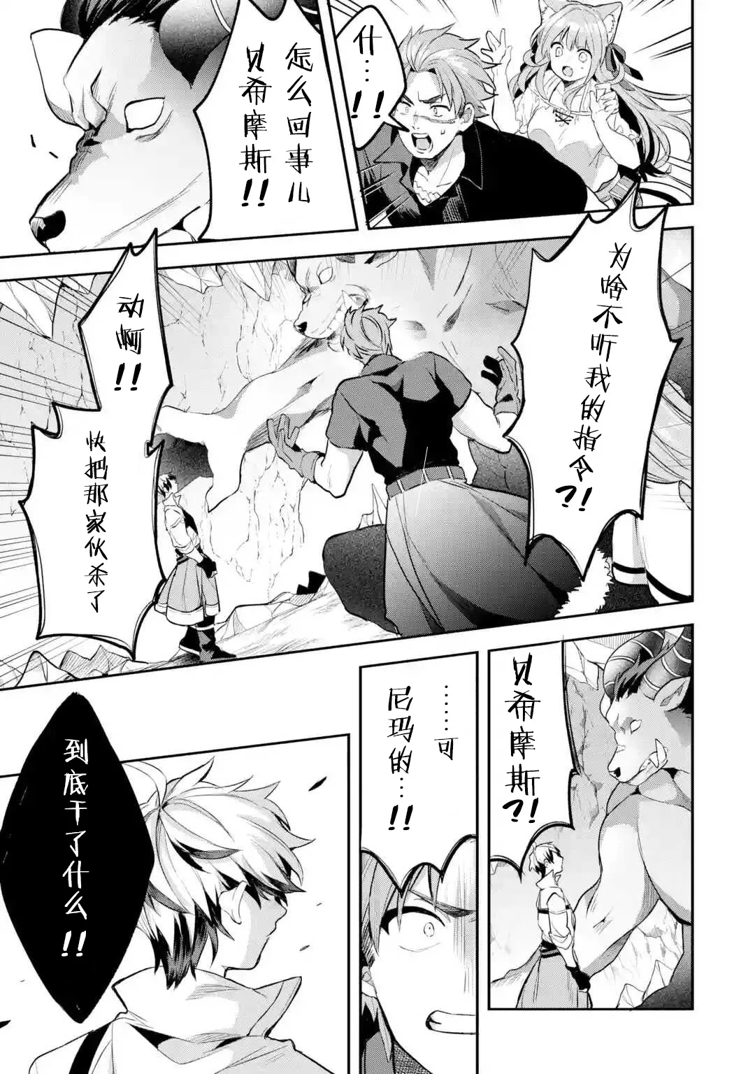 第40-1话 第3页