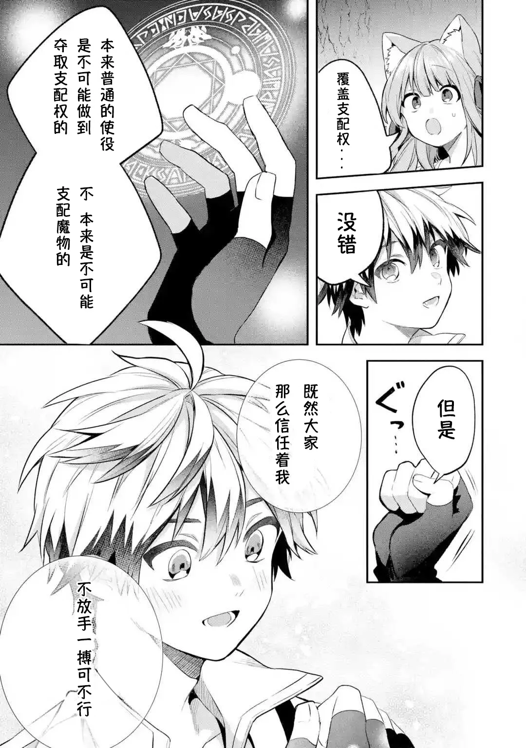 第40-1话 第5页