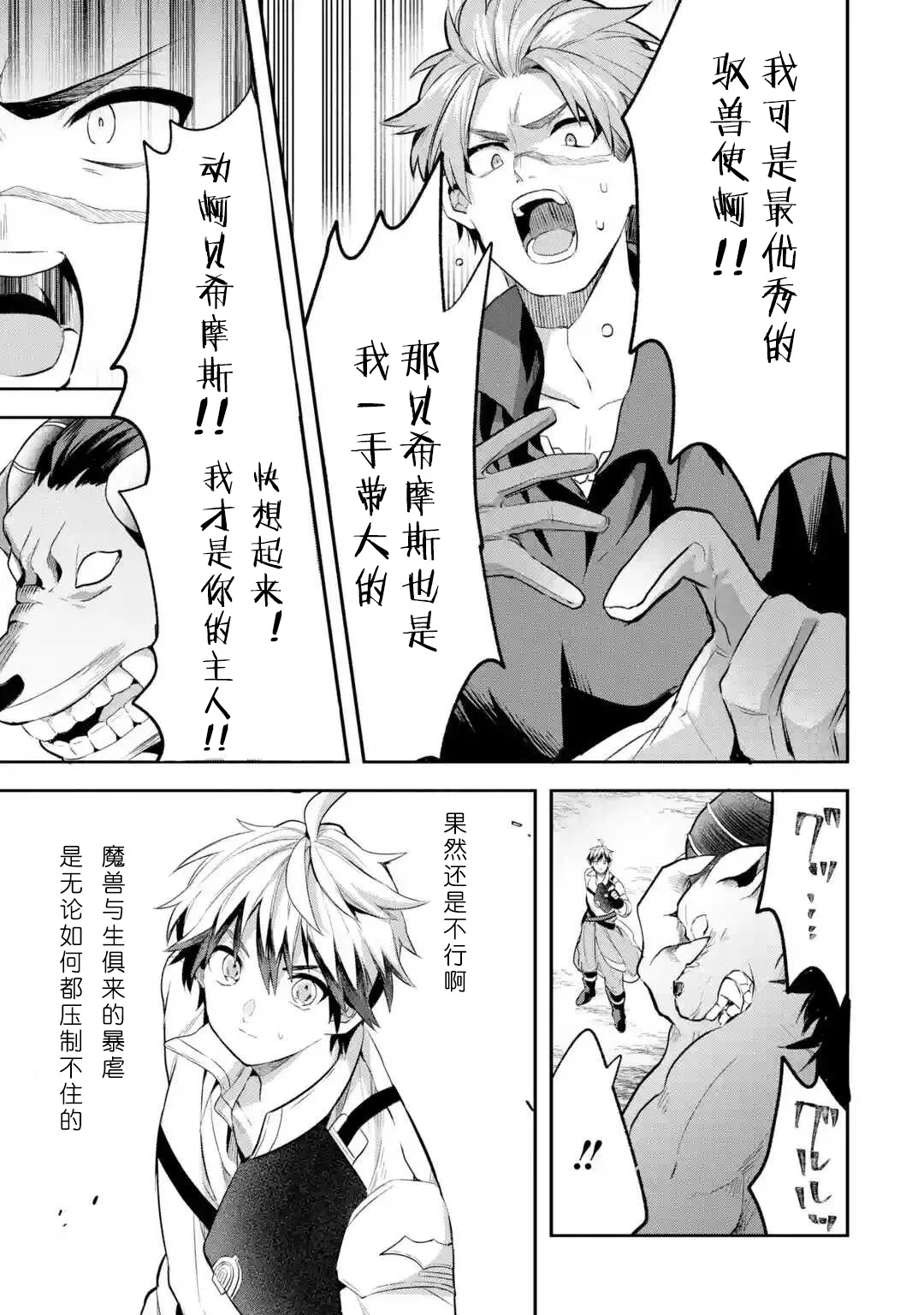 第40-1话 第7页