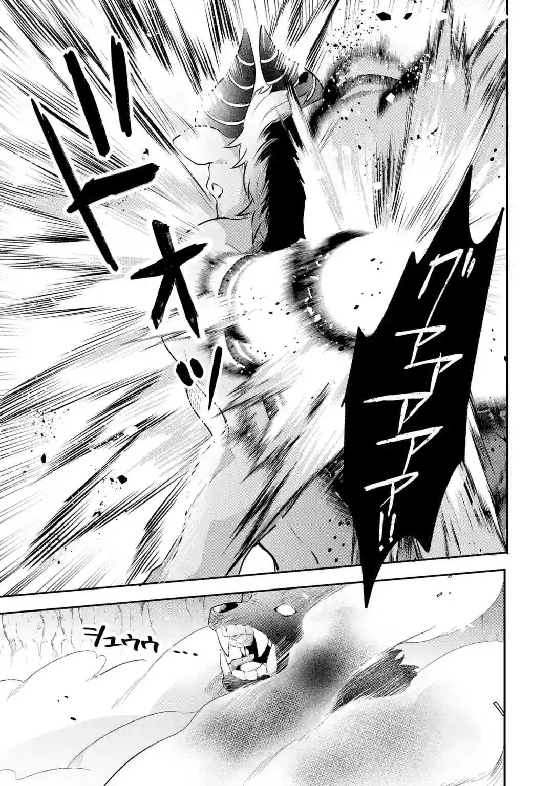 第40-1话 第9页