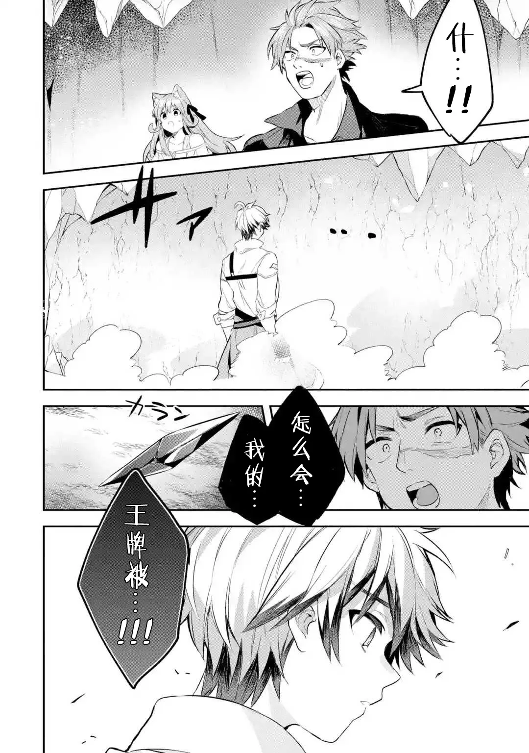 第40-1话 第10页