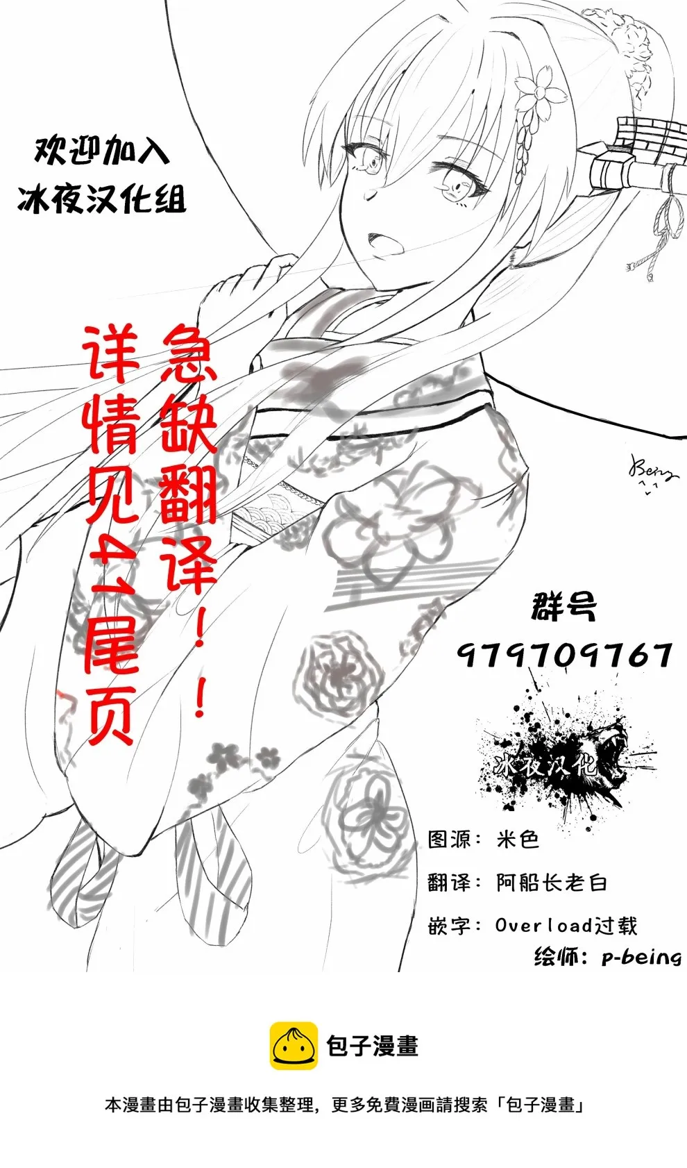 第40-1话 第11页