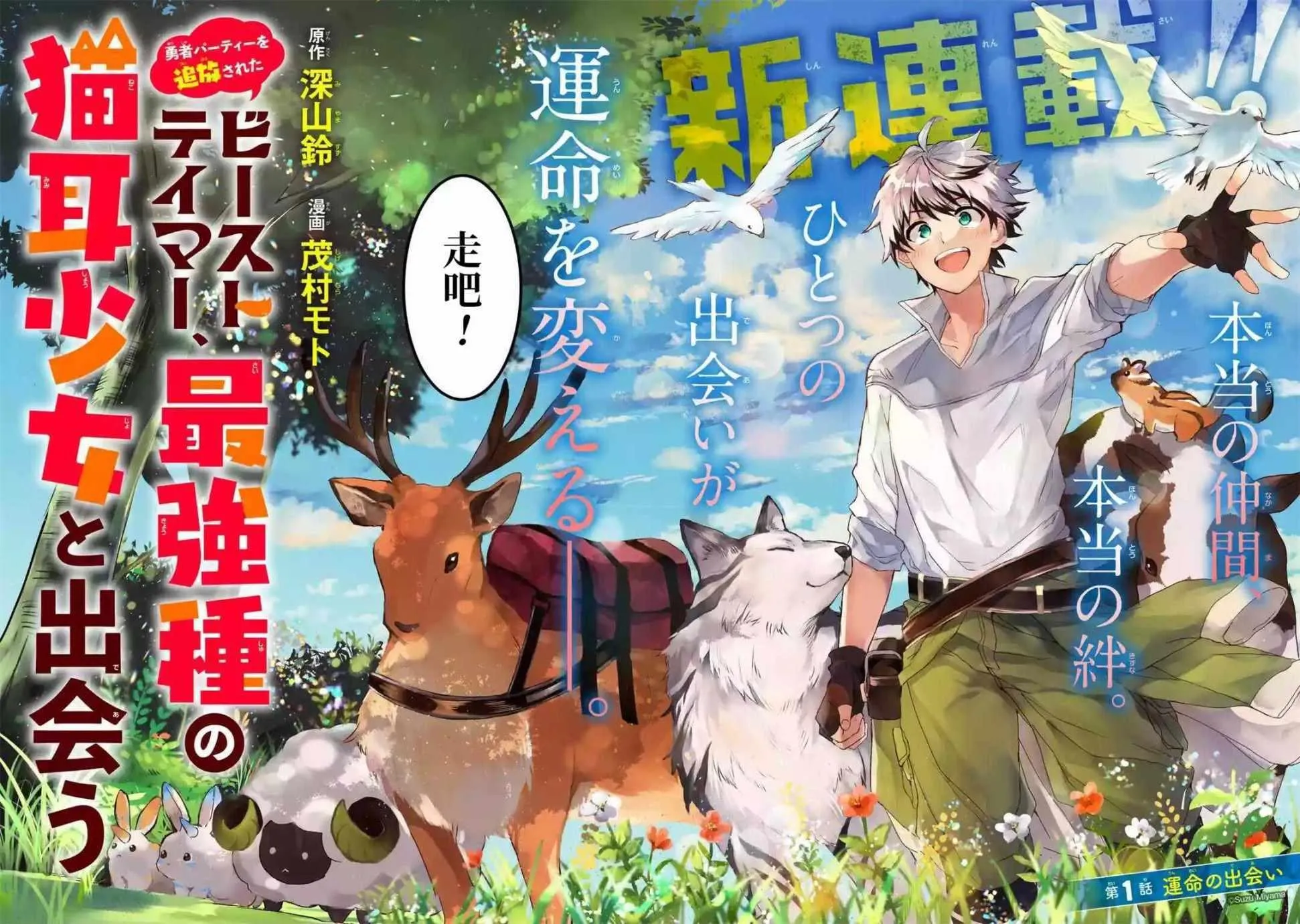 第1话 第2页