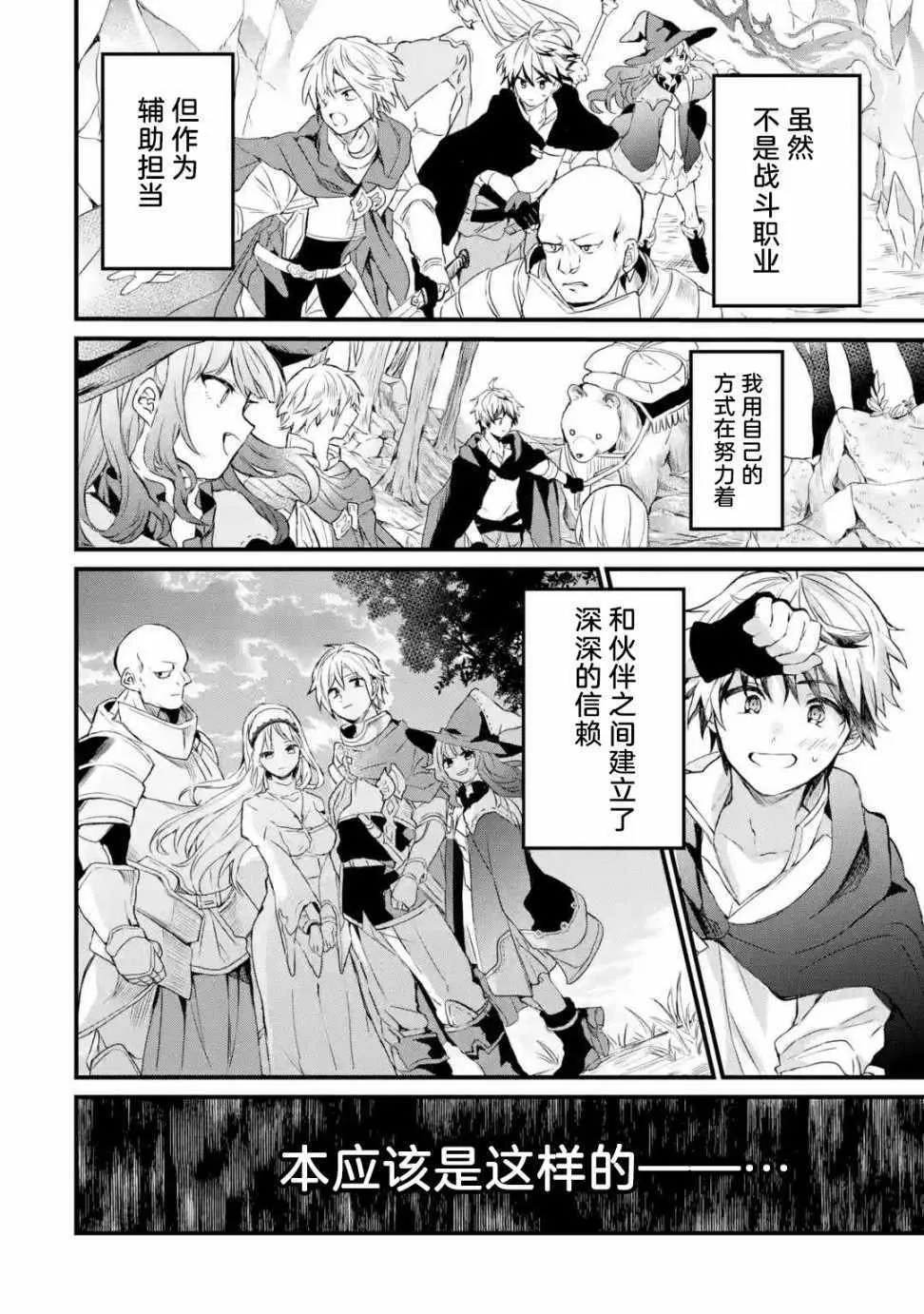 第1话 第3页