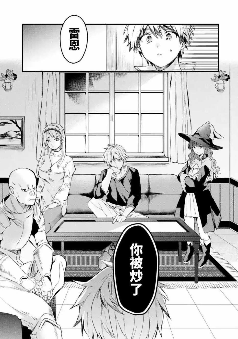 第1话 第4页
