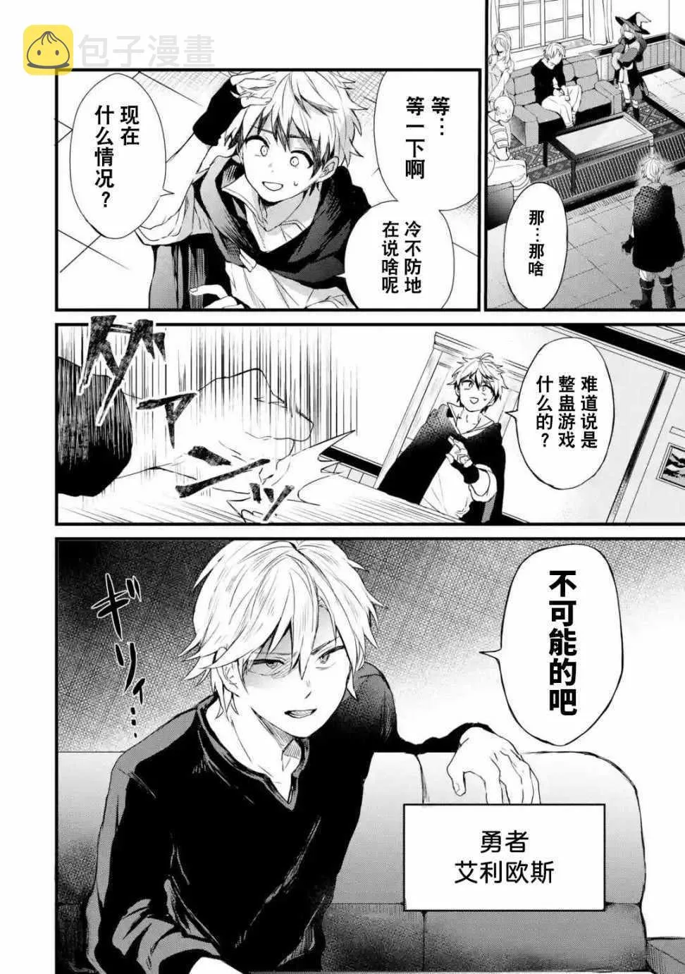 第1话 第5页