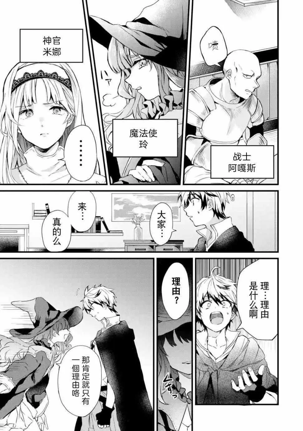 第1话 第6页
