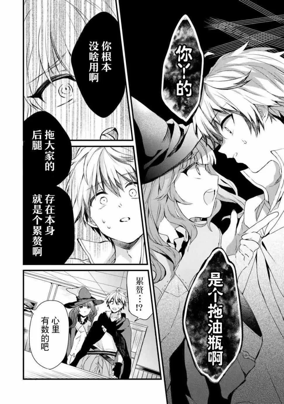 第1话 第7页