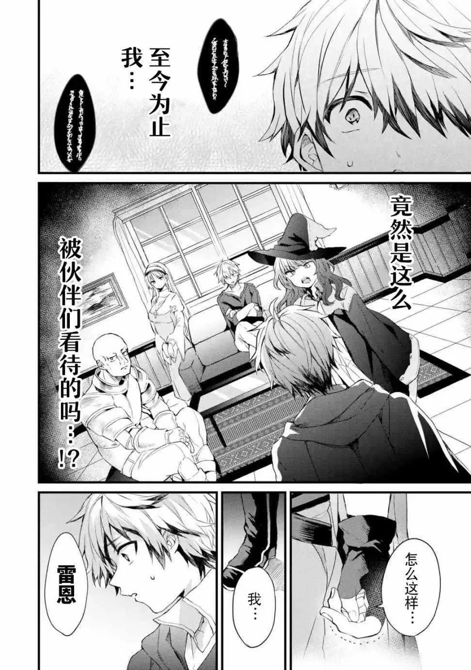 第1话 第9页