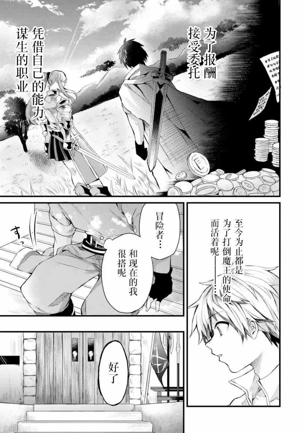 第1话 第14页