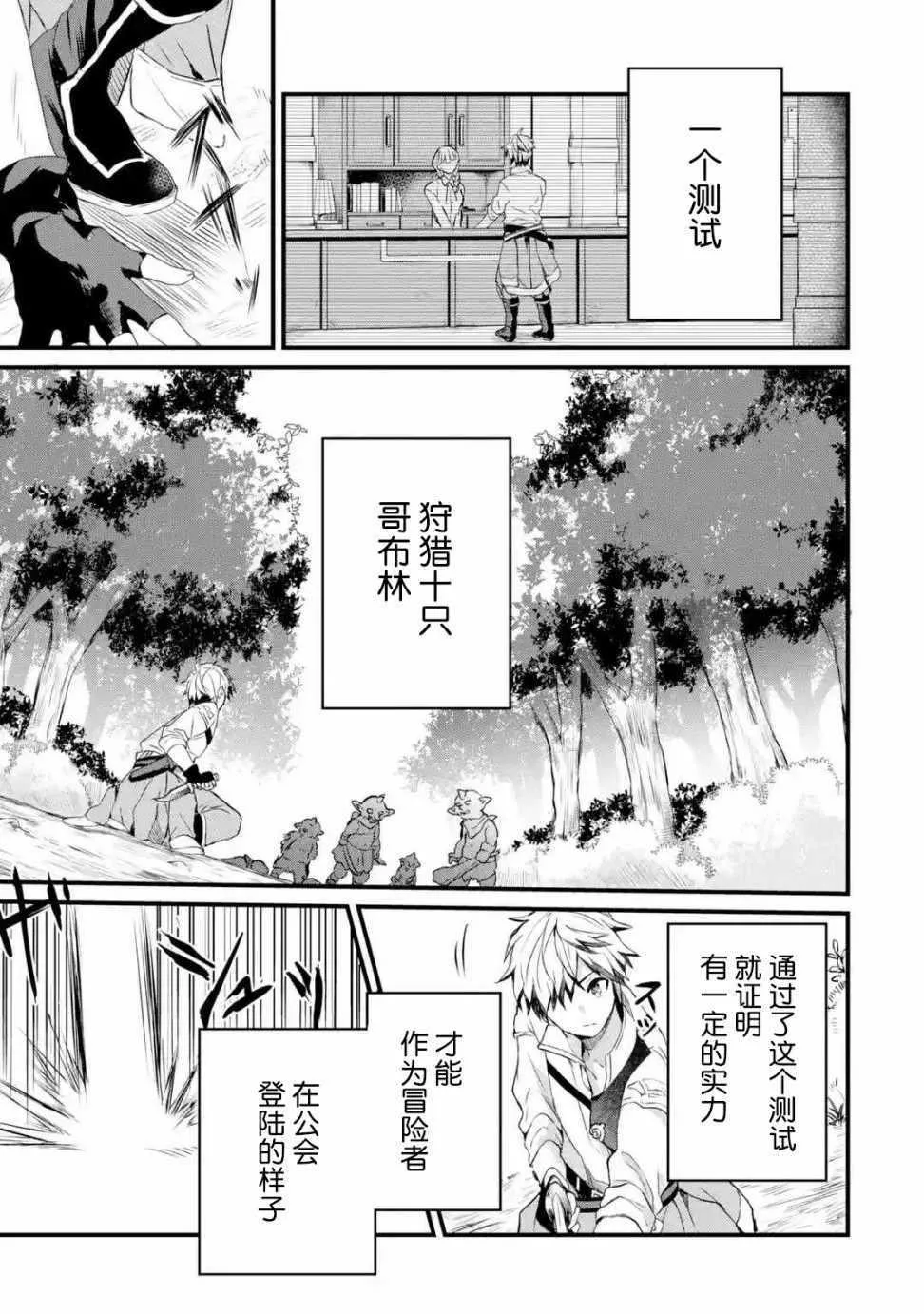 第1话 第16页