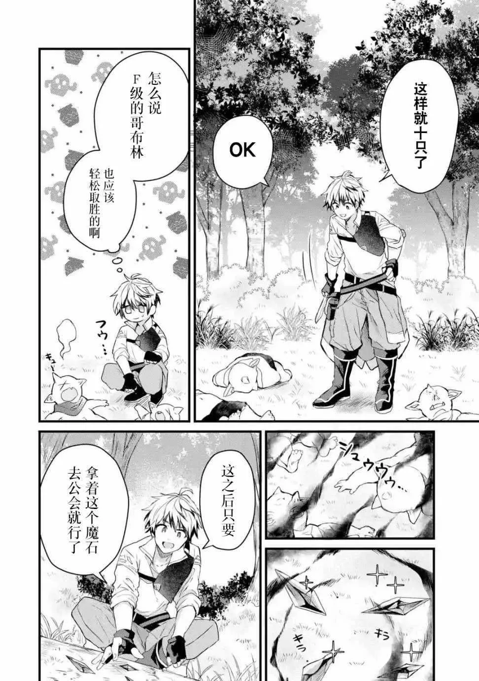 第1话 第17页