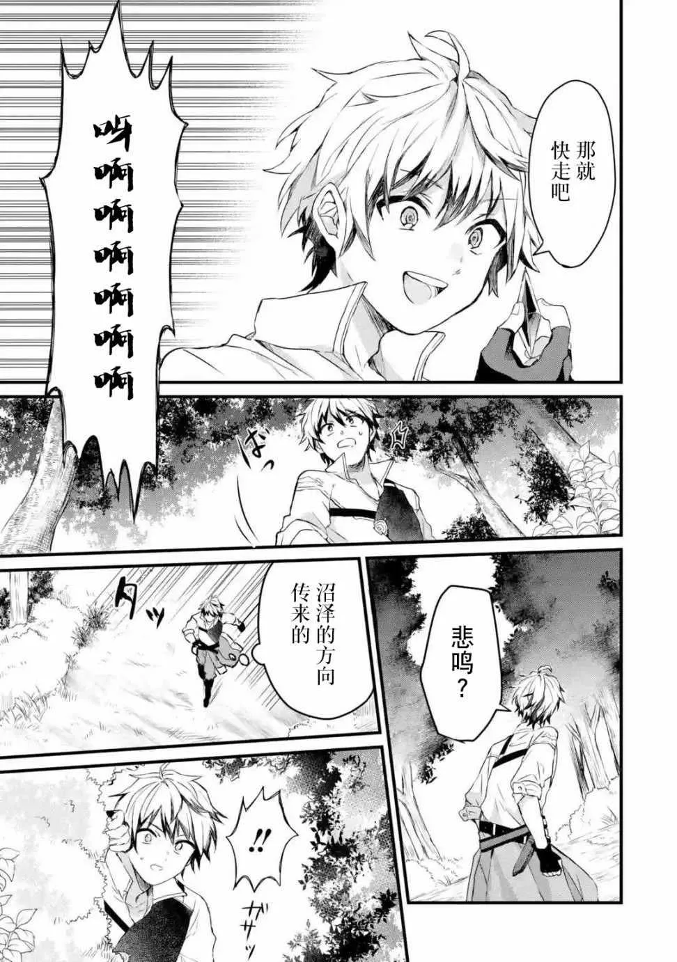 第1话 第18页