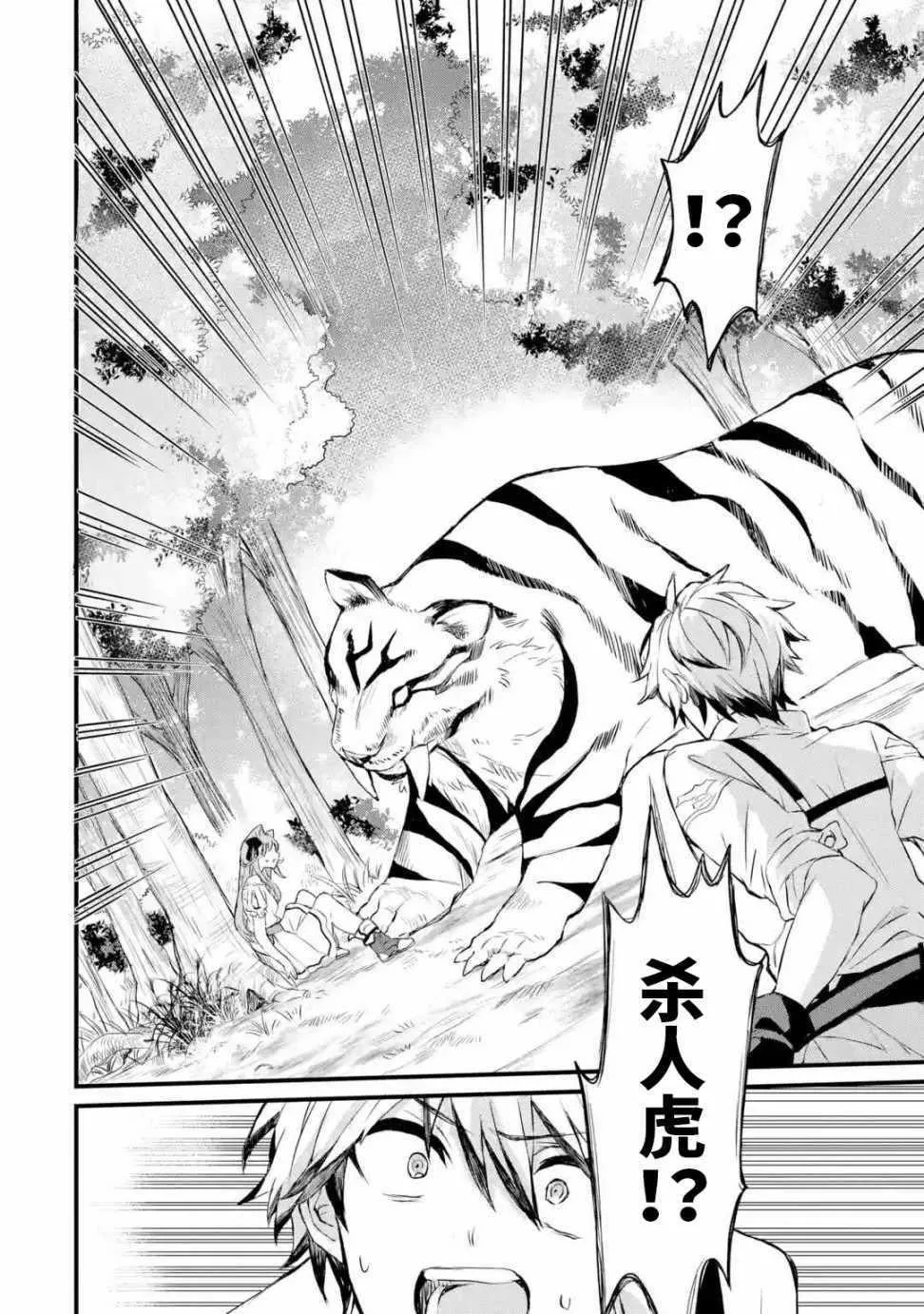 第1话 第19页