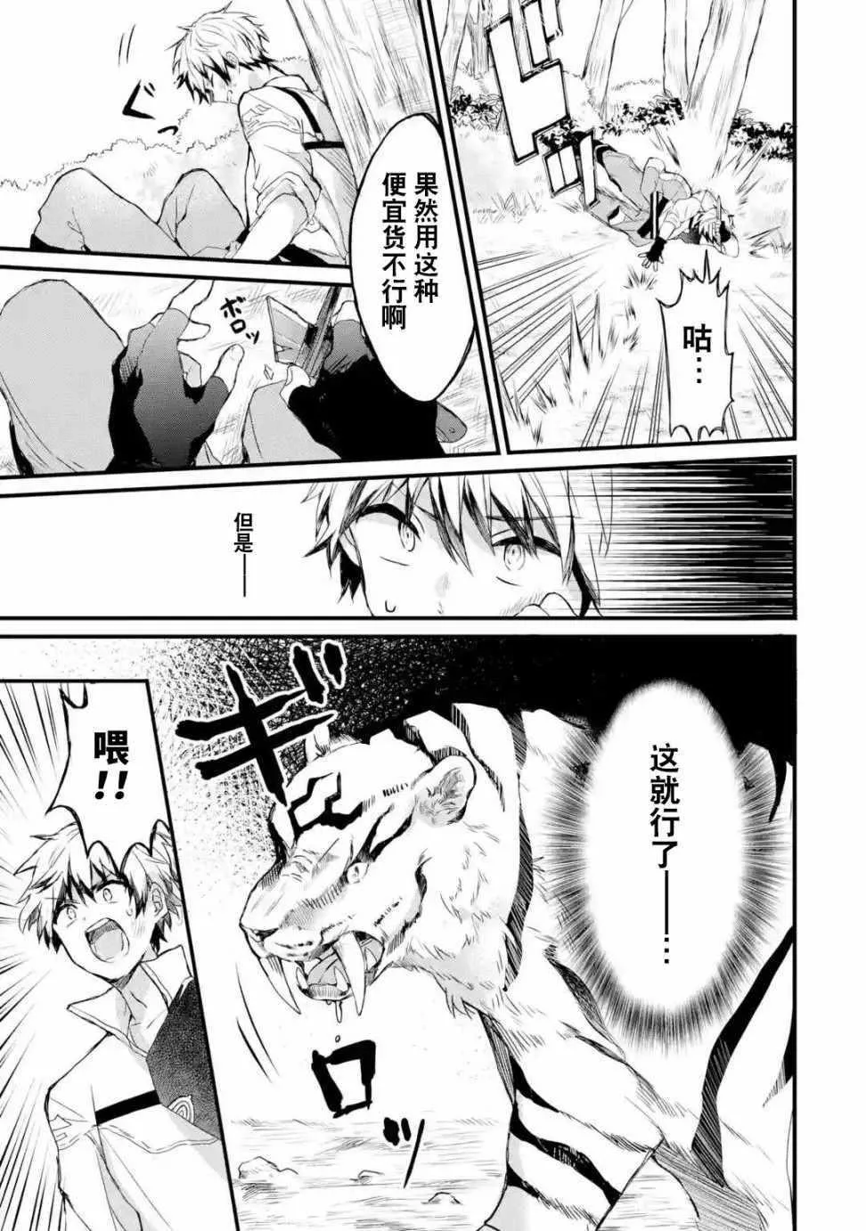 第1话 第22页