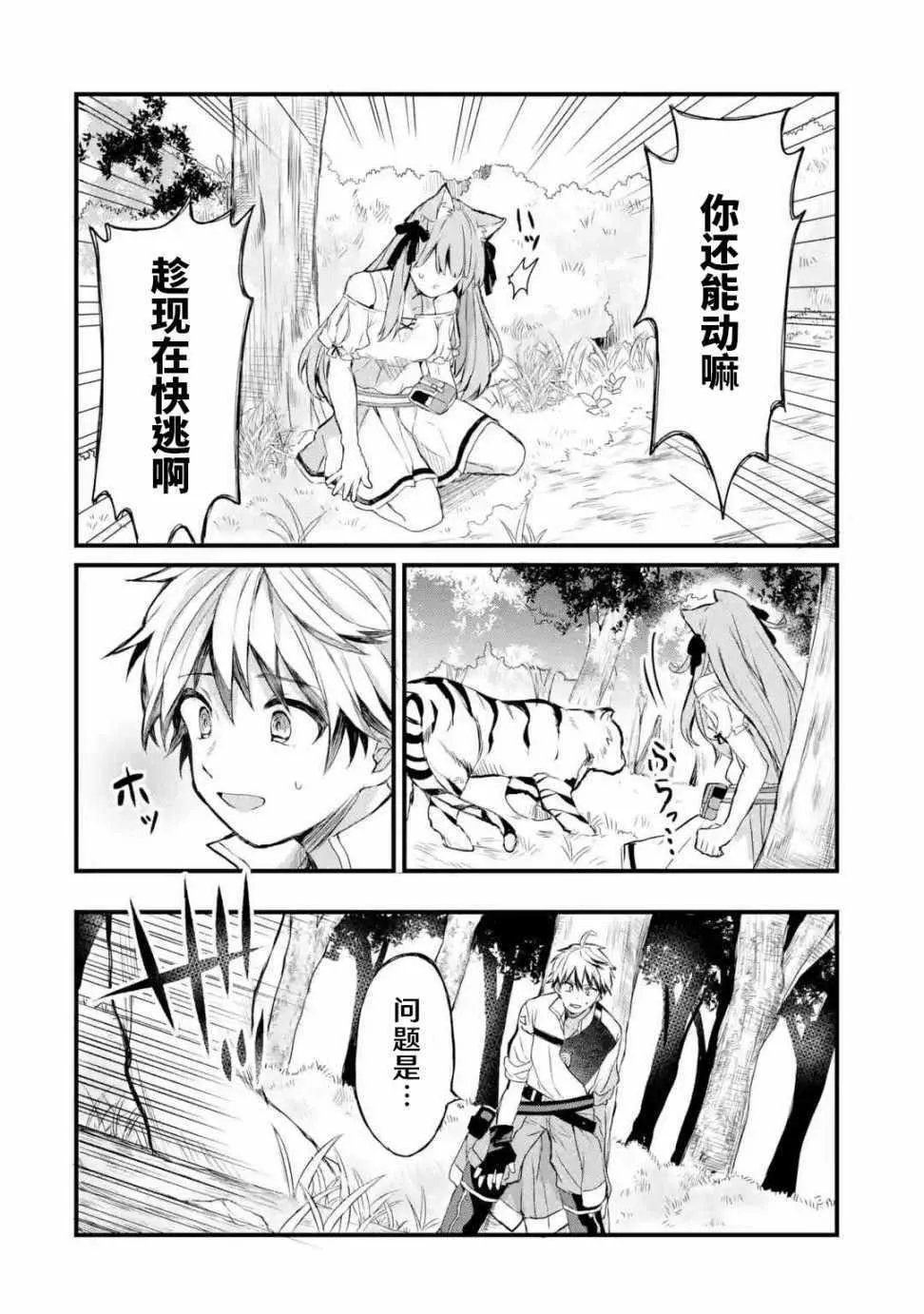 第1话 第23页