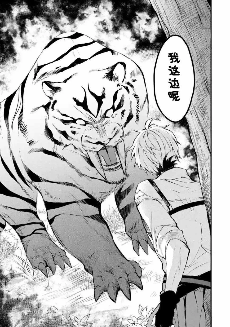第1话 第24页