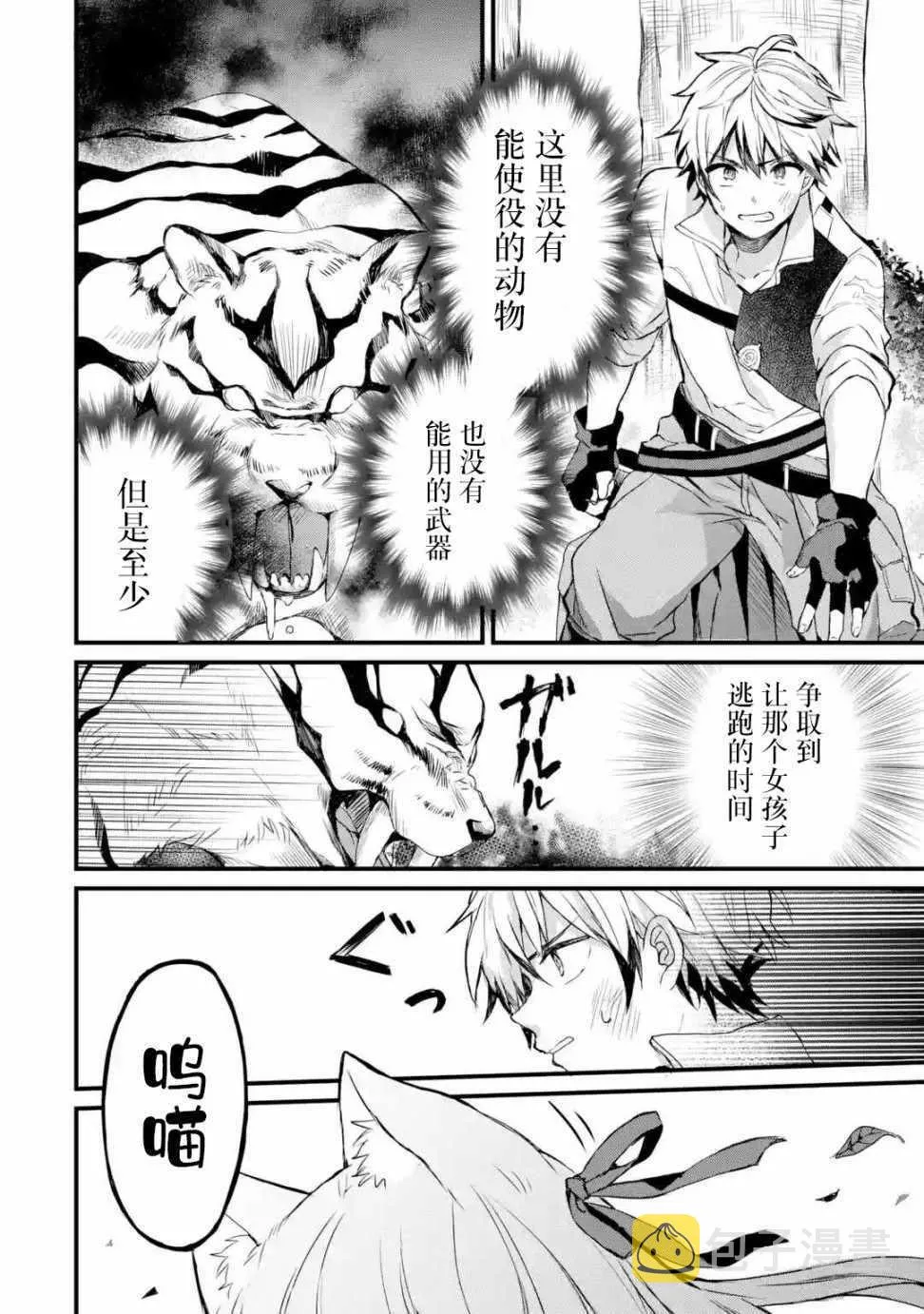 第1话 第25页