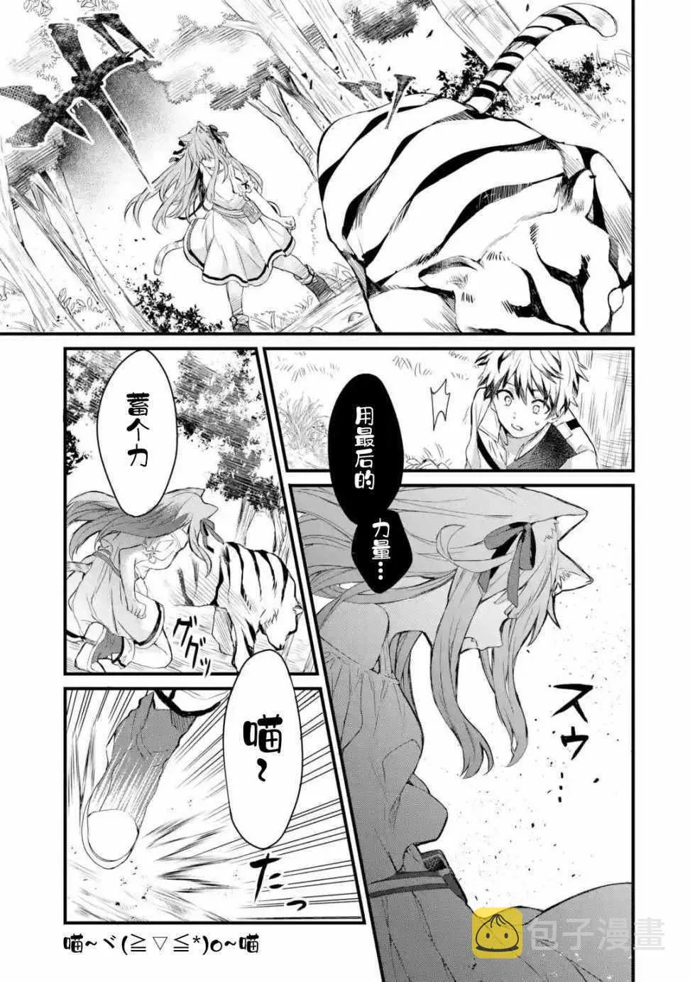 第1话 第26页