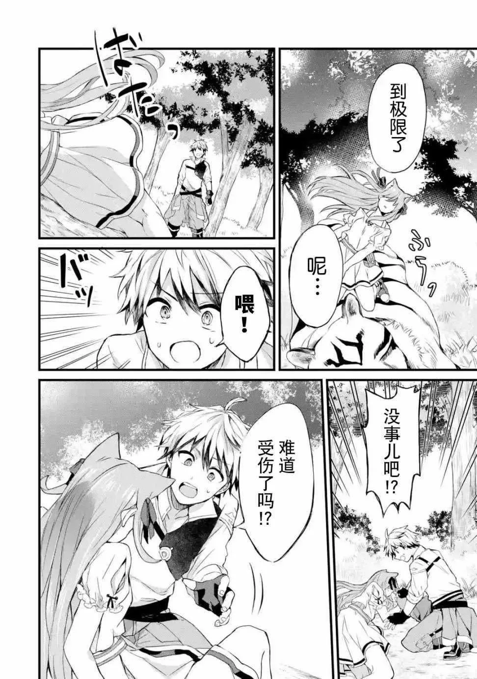 第1话 第32页