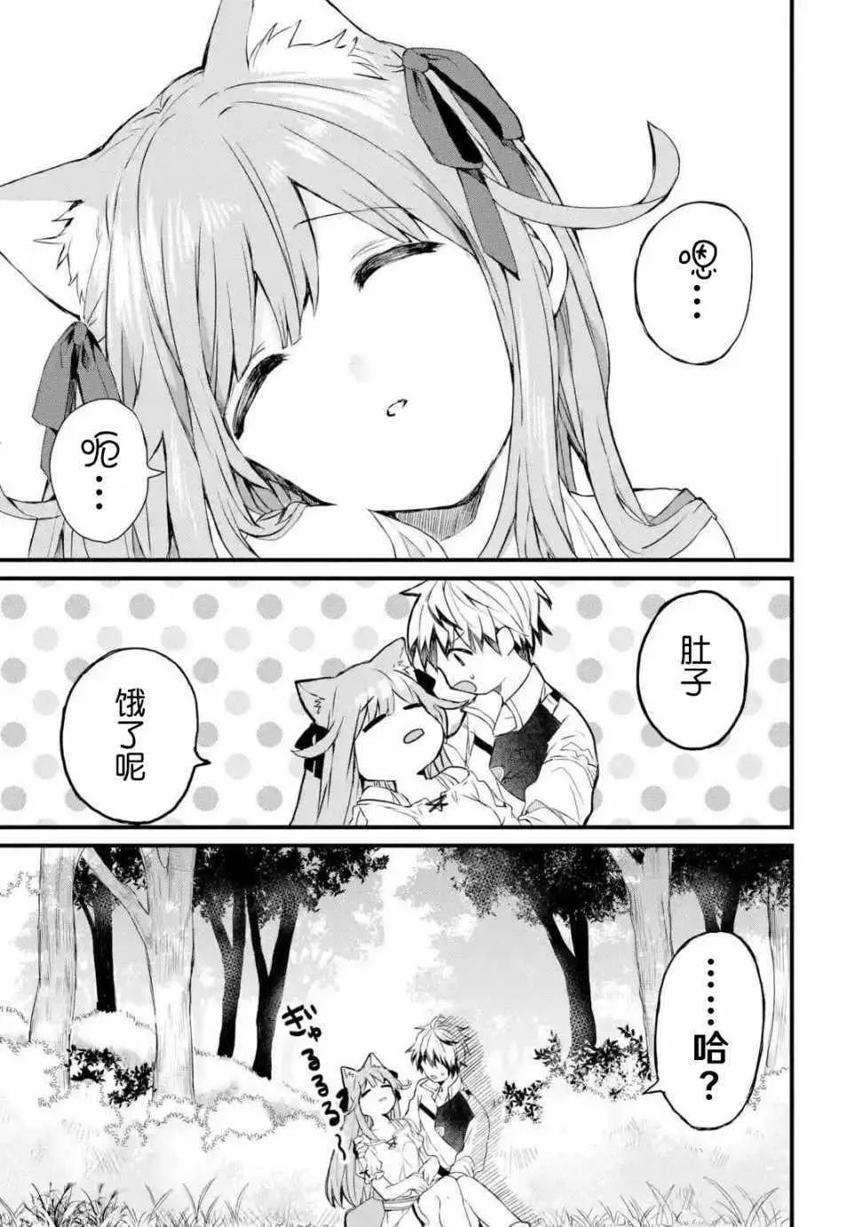 第1话 第33页