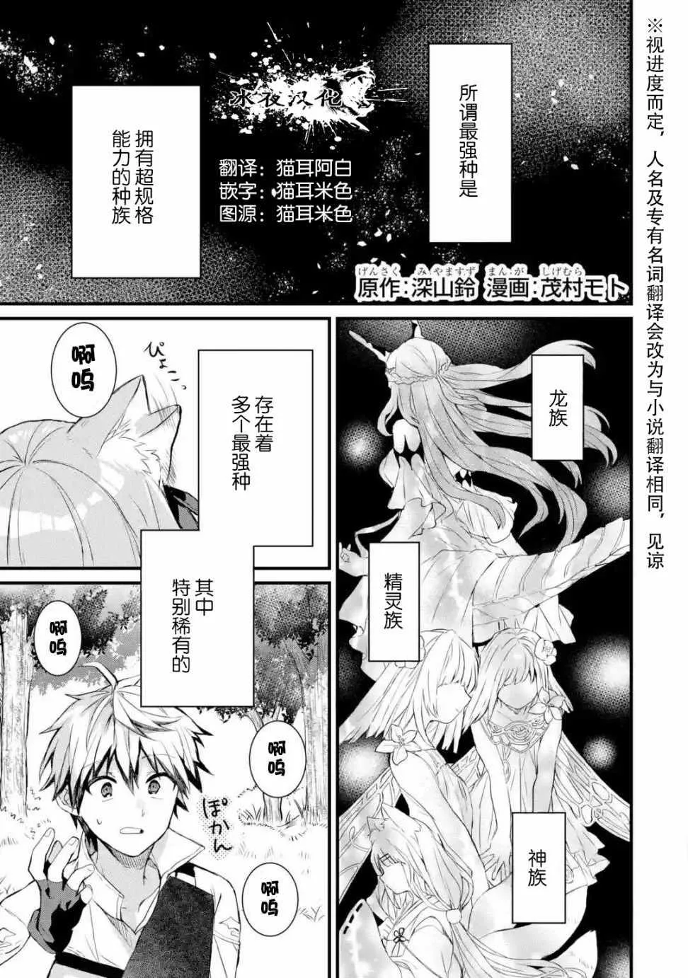 第2话 第1页