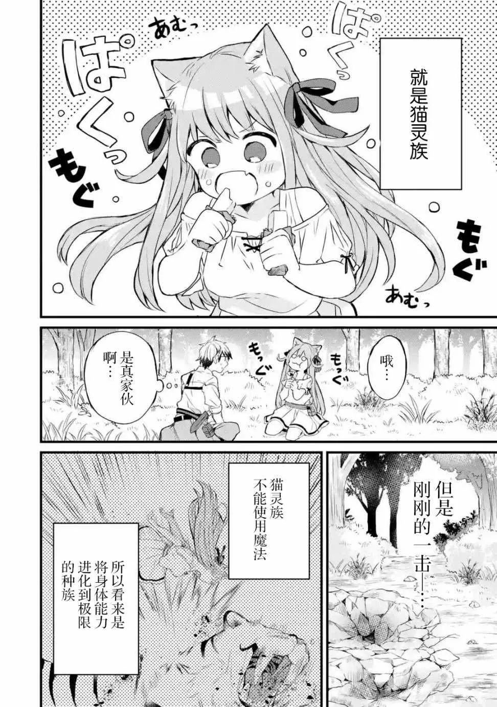 第2话 第2页