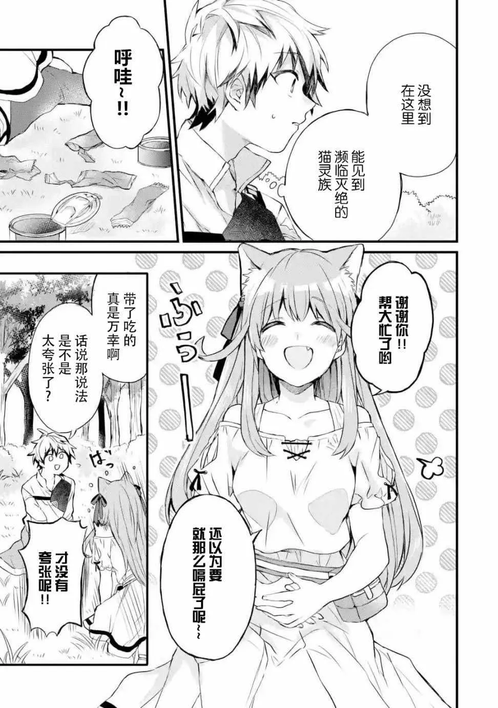 第2话 第3页