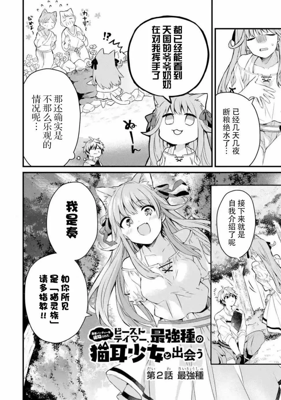 第2话 第4页