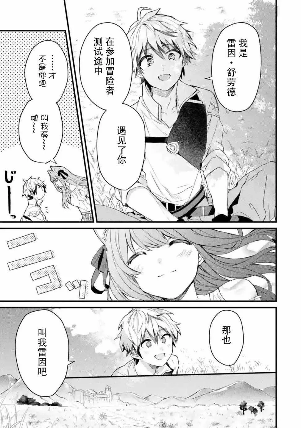 第2话 第5页
