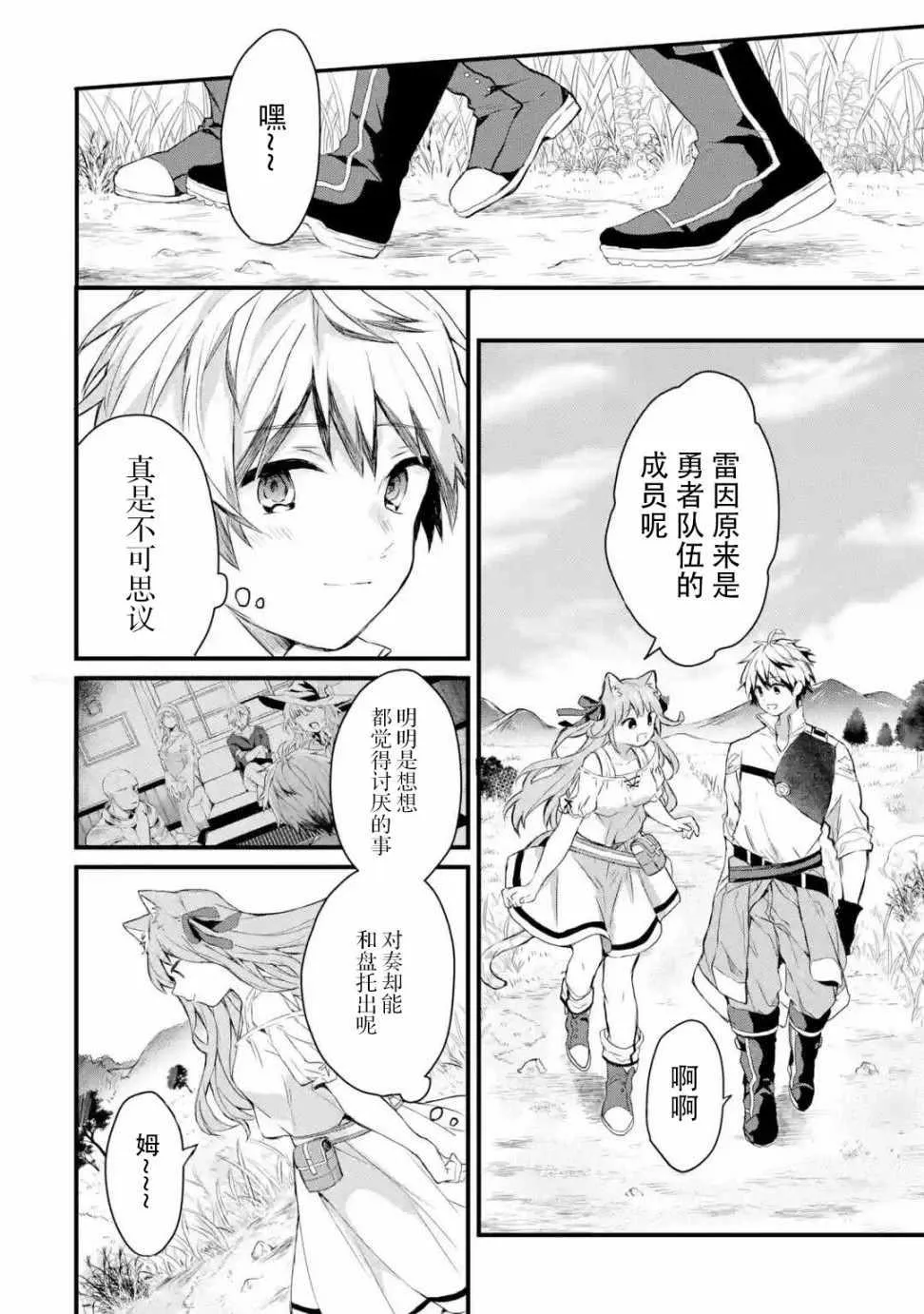 第2话 第6页