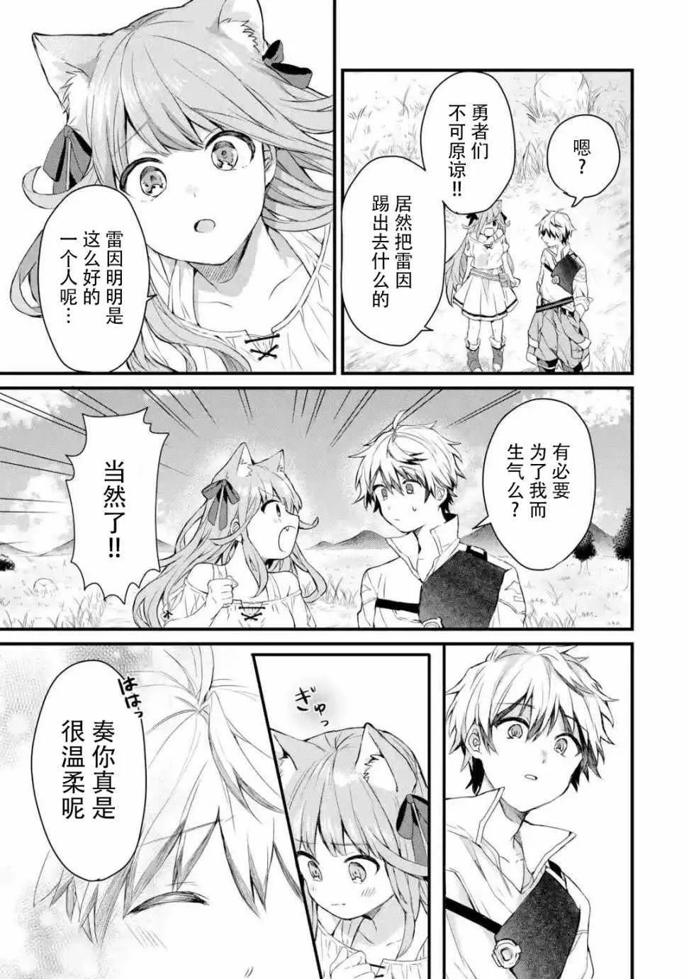 第2话 第7页