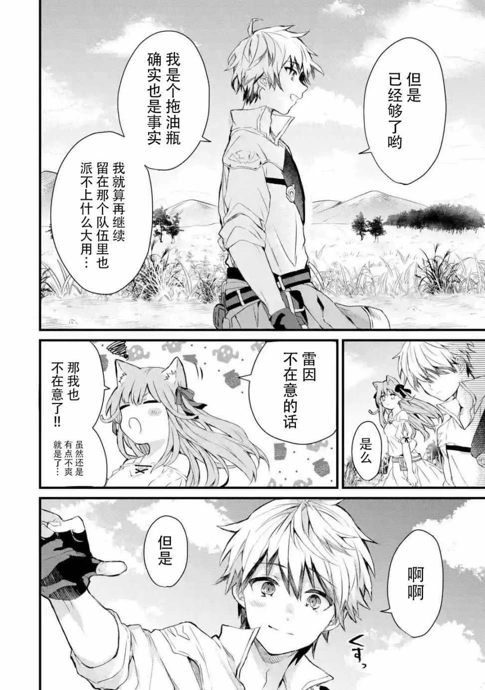 第2话 第8页