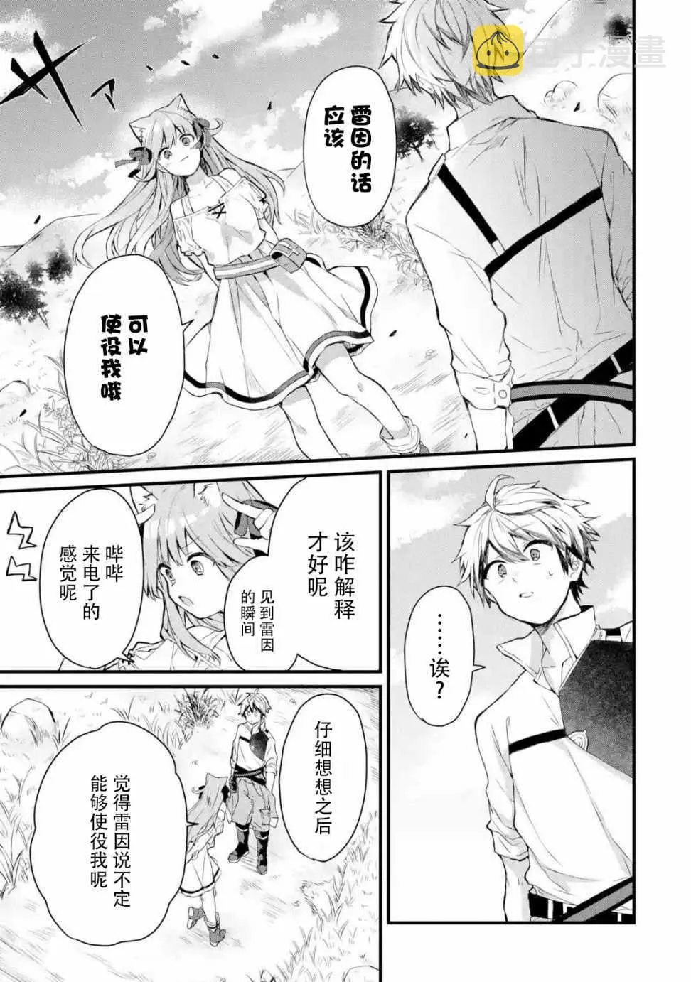 第2话 第11页