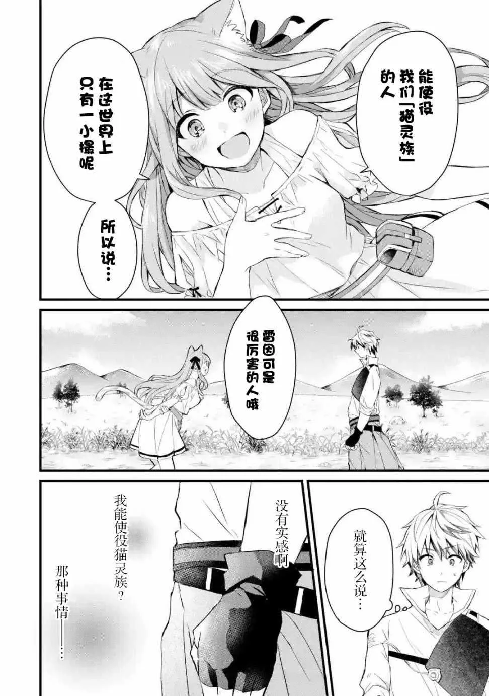 第2话 第12页