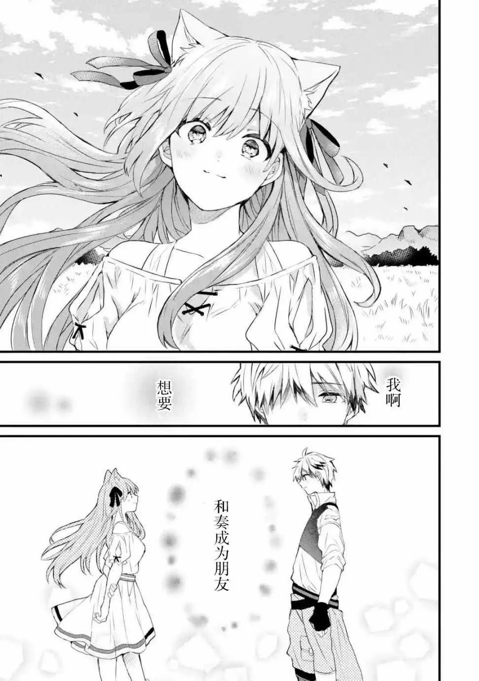 第2话 第15页