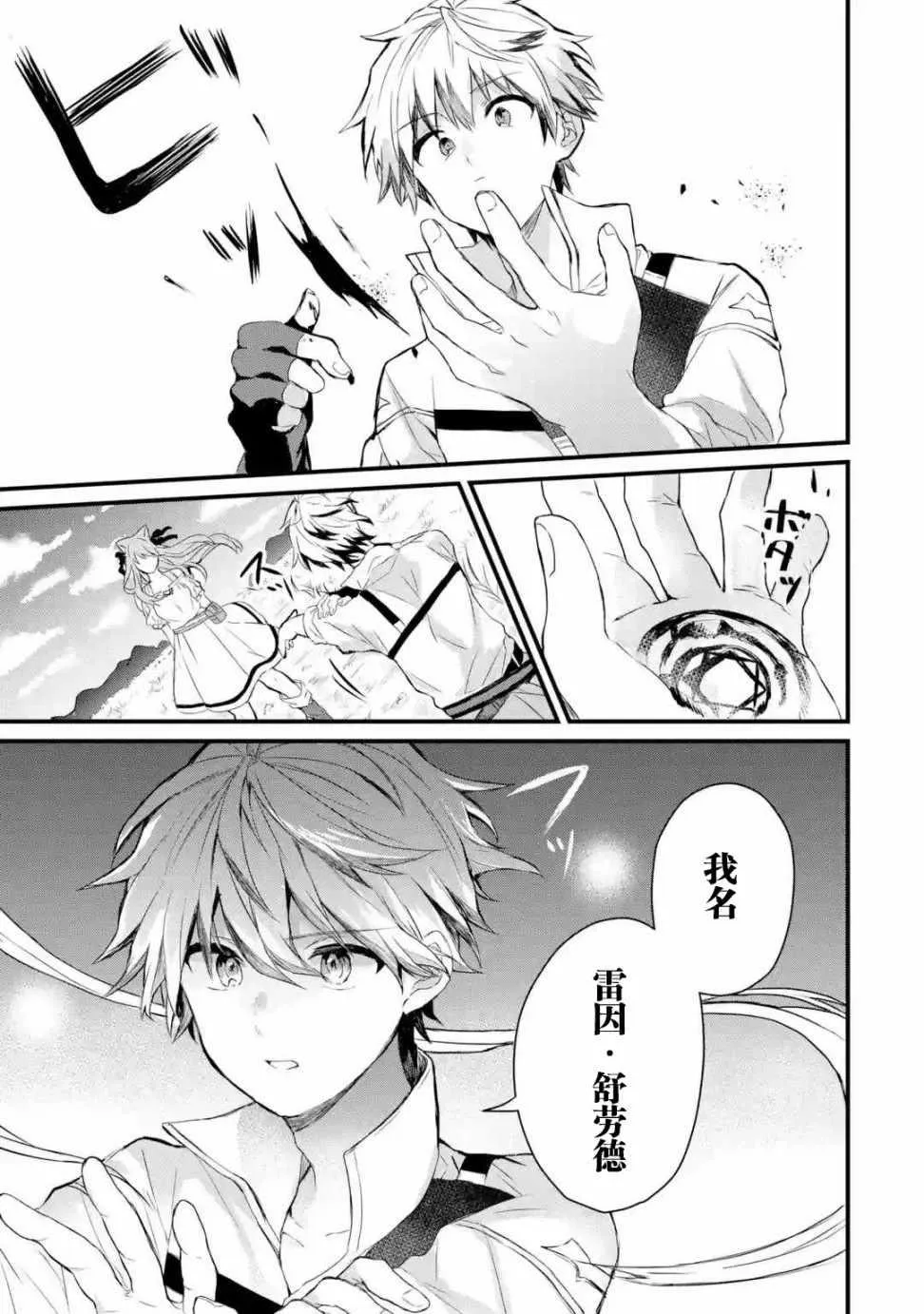 第2话 第17页