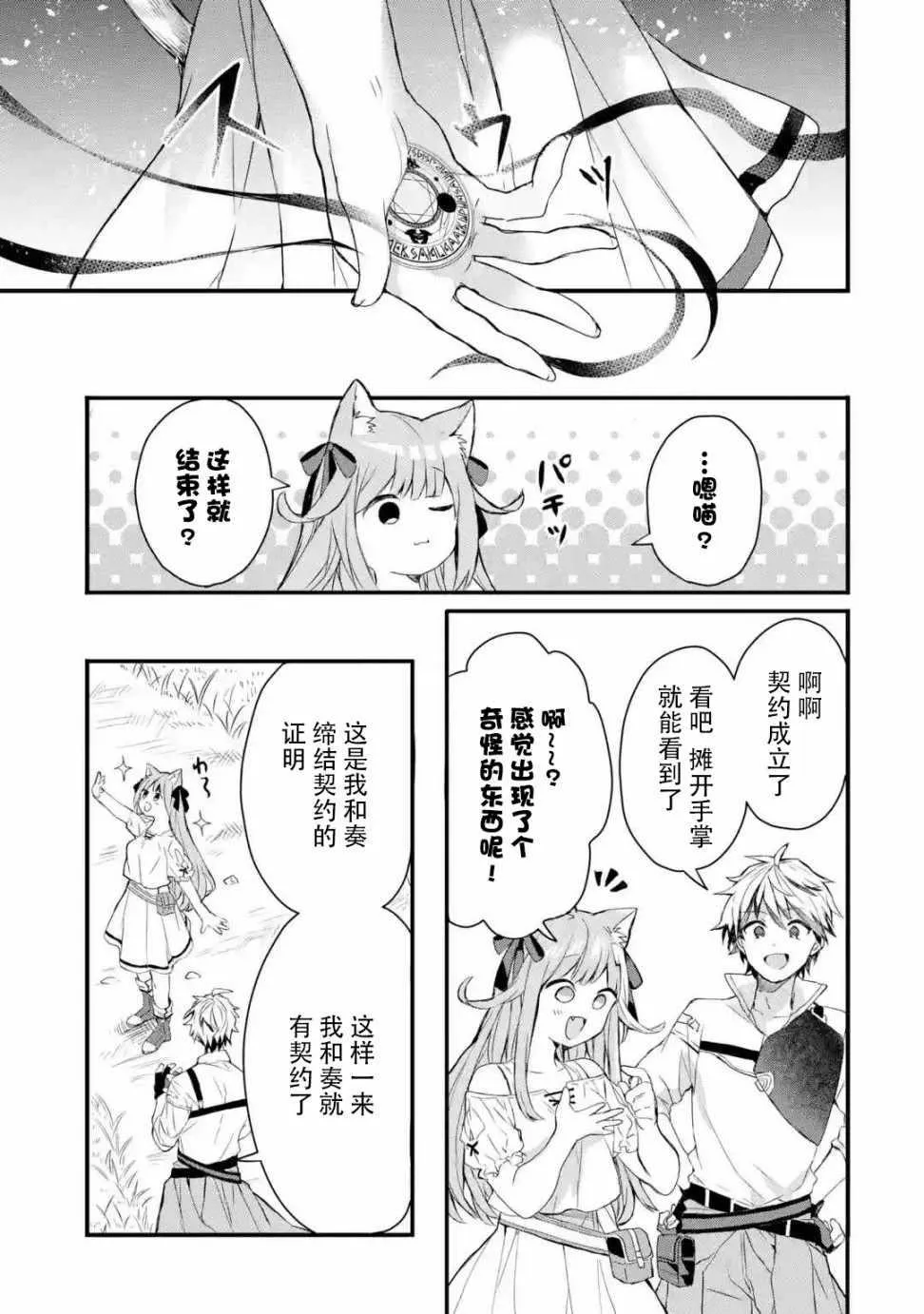 第2话 第21页