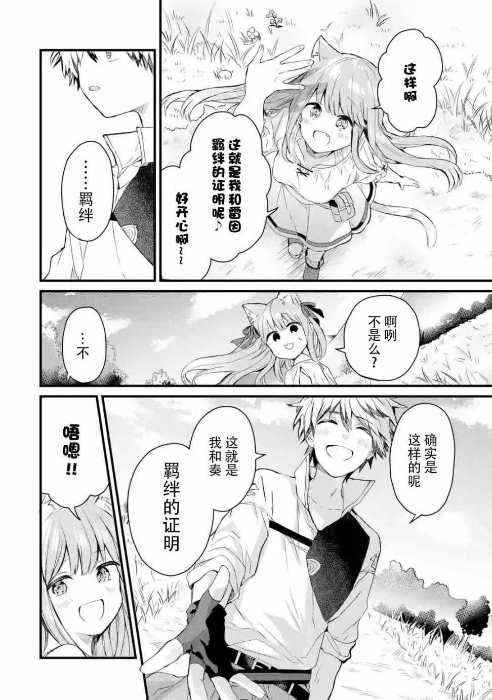 第2话 第22页