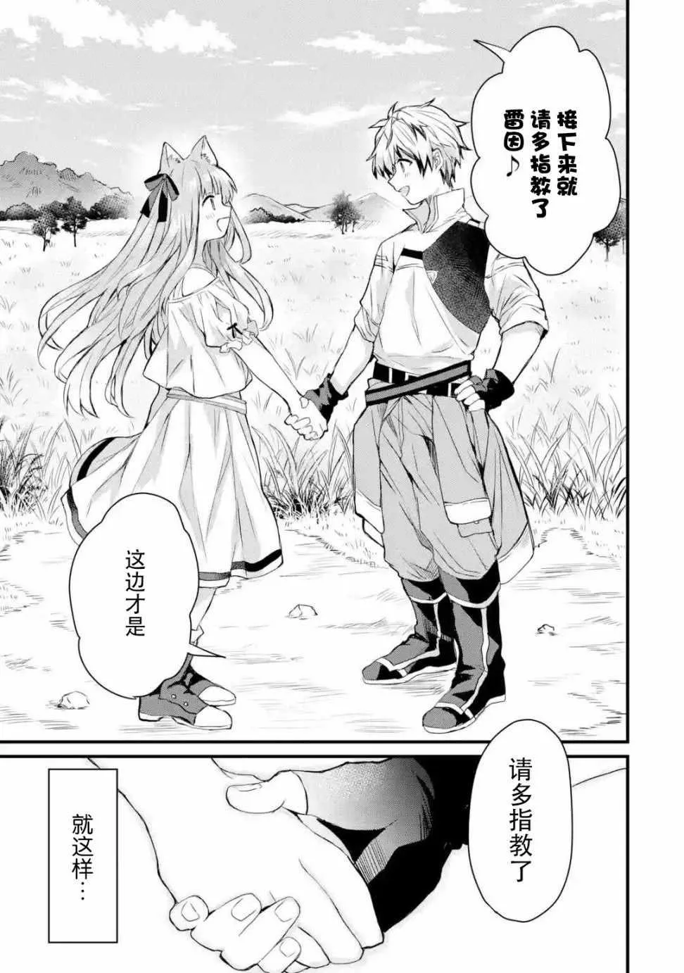 第2话 第23页