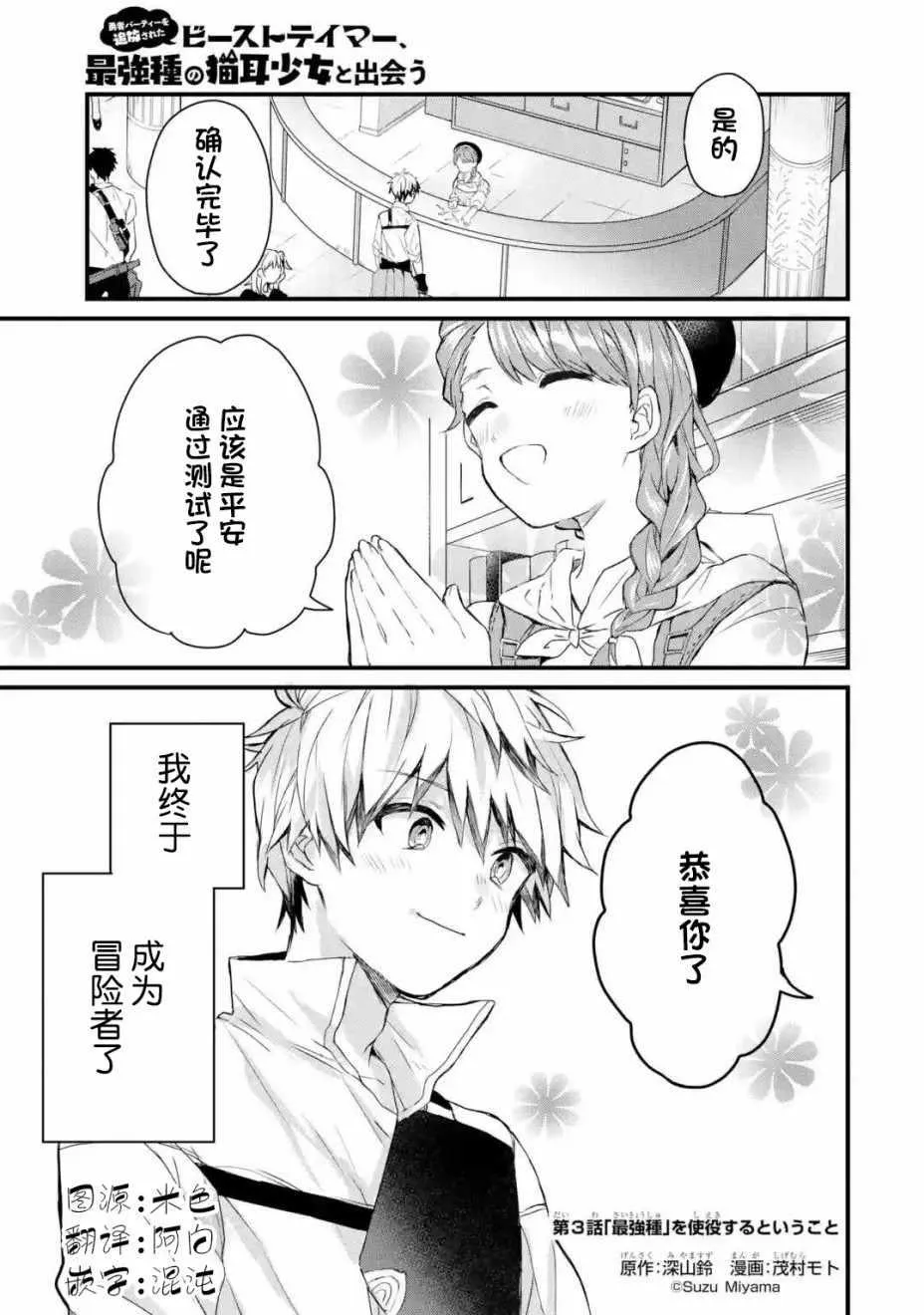 第3话 第1页