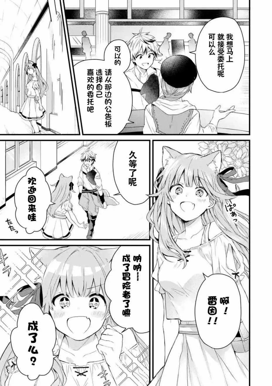 第3话 第3页