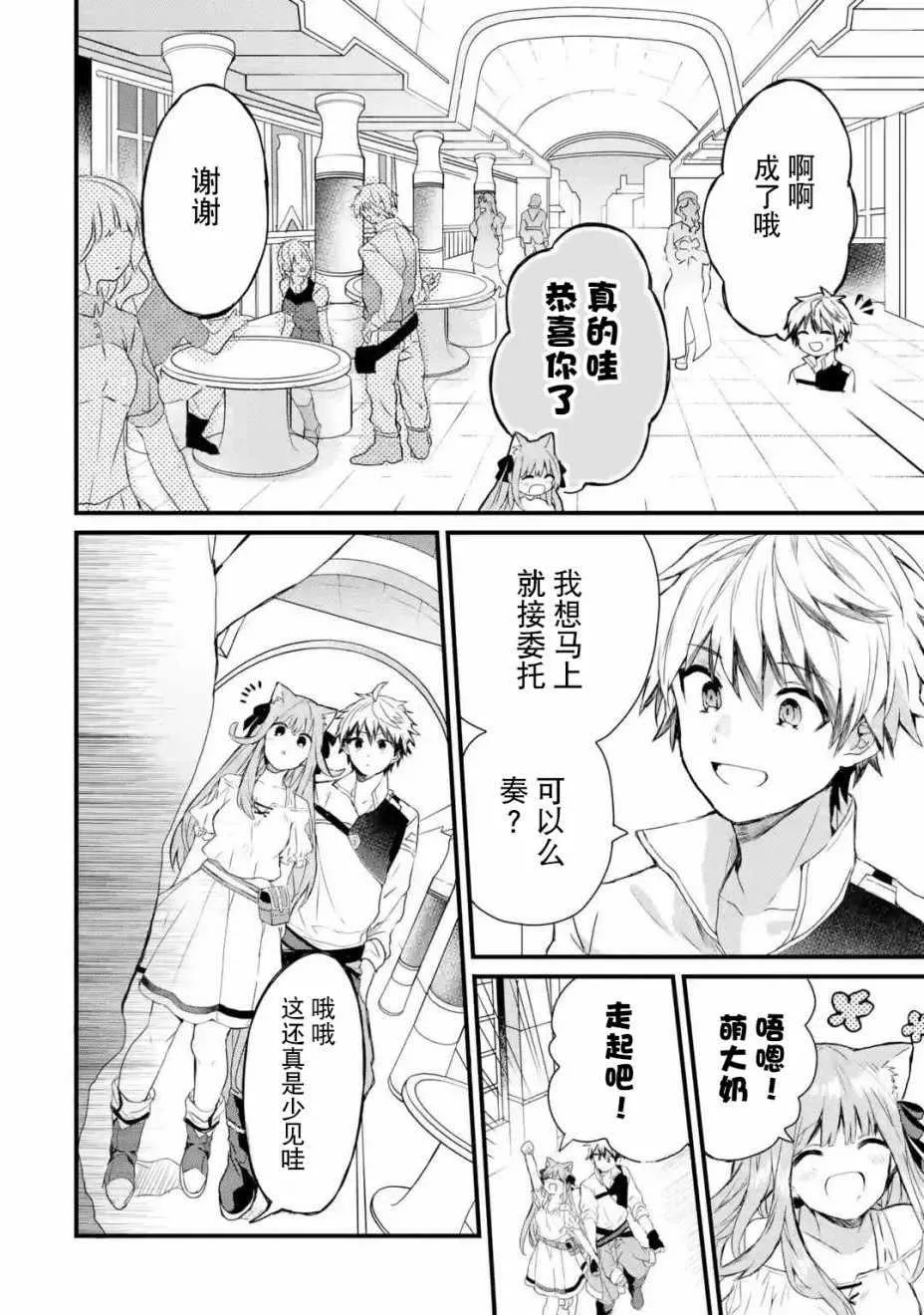 第3话 第4页