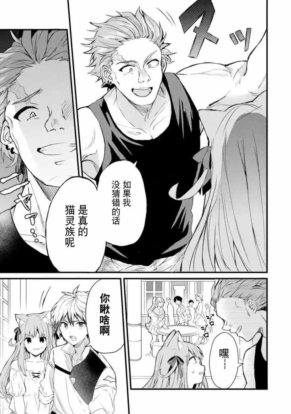 第3话 第5页
