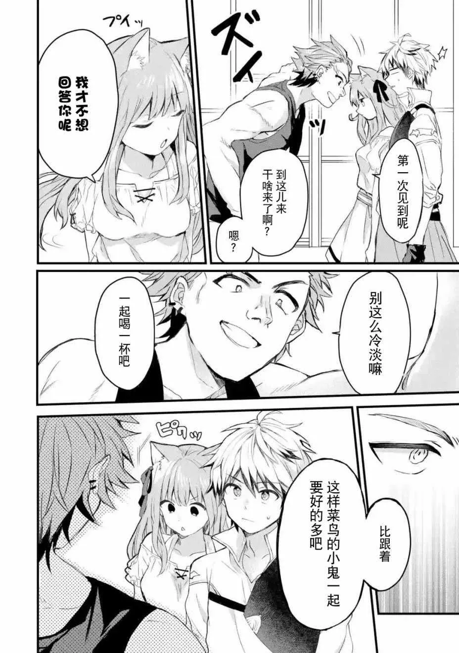 第3话 第6页