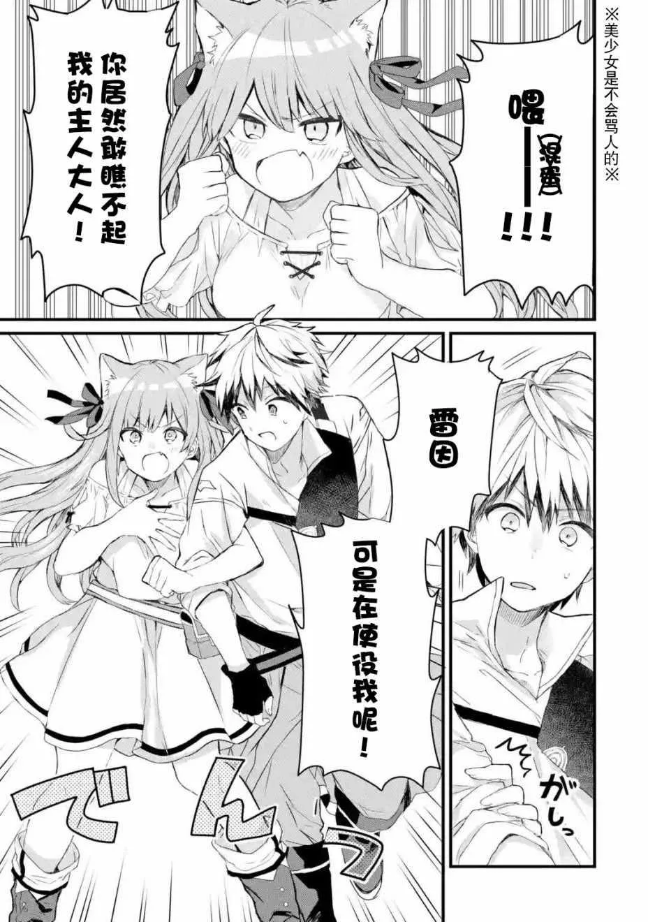 第3话 第7页