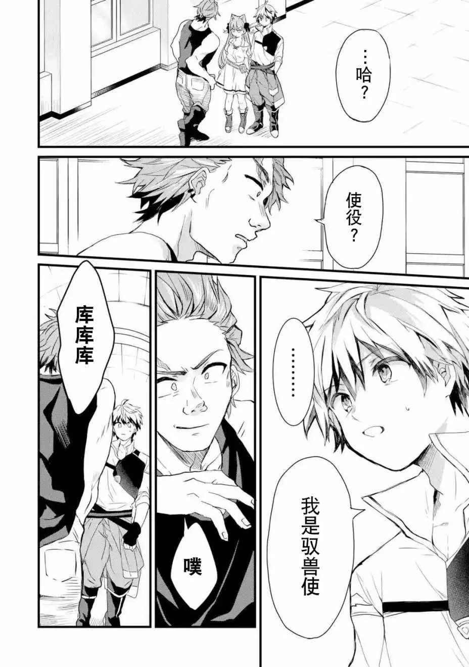 第3话 第8页
